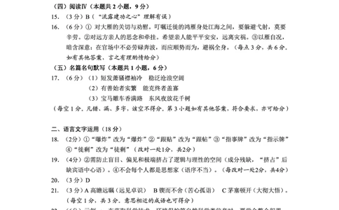 语文答案LZN_全国高考模拟卷_2026年2月_260202云南省昆明市2026届高三摸底诊断测试_云南省昆明市2026届高三摸底诊断测试语文