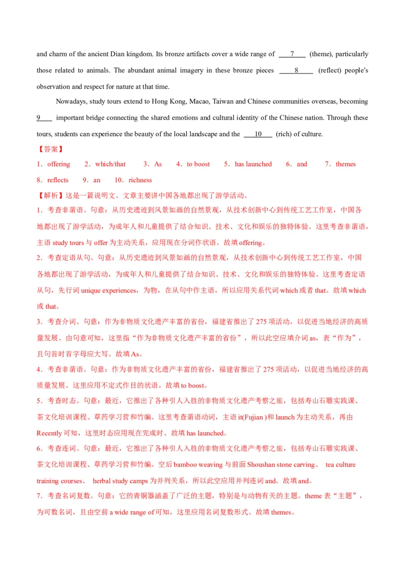 测试04从句综合+语法填空（测试）（解析版）_2025年新高考资料_二轮复习_01高考语文等多个文件_上好课2025年高考英语二轮复习讲练测（新高考通用）_第三部分语法知识