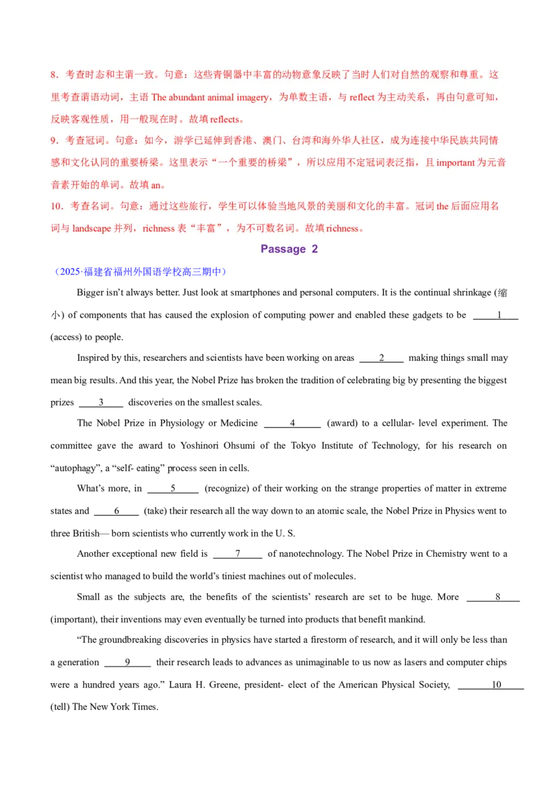 测试04从句综合+语法填空（测试）（解析版）_2025年新高考资料_二轮复习_01高考语文等多个文件_上好课2025年高考英语二轮复习讲练测（新高考通用）_第三部分语法知识