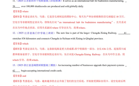 测试04从句综合+语法填空（测试）（解析版）_2025年新高考资料_二轮复习_01高考语文等多个文件_上好课2025年高考英语二轮复习讲练测（新高考通用）_第三部分语法知识