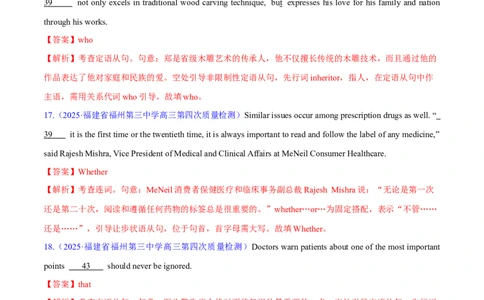 测试04从句综合+语法填空（测试）（解析版）_2025年新高考资料_二轮复习_01高考语文等多个文件_上好课2025年高考英语二轮复习讲练测（新高考通用）_第三部分语法知识