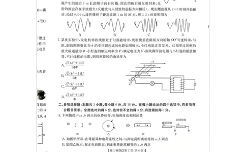 2025-2026学年高三上学期期末学业水平调研物理试卷（含答案）_全国高考模拟卷_2026年2月_260204金太阳&middot;河北省邢台市2026届高三（上）学业水平调研（全科）