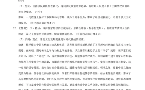 信息必刷卷01（浙江专用）（参考答案）_07高考历史_2025年新高考资料_2025考前信息卷_2025年高考历史考前信息必刷卷（浙江专用）3444587