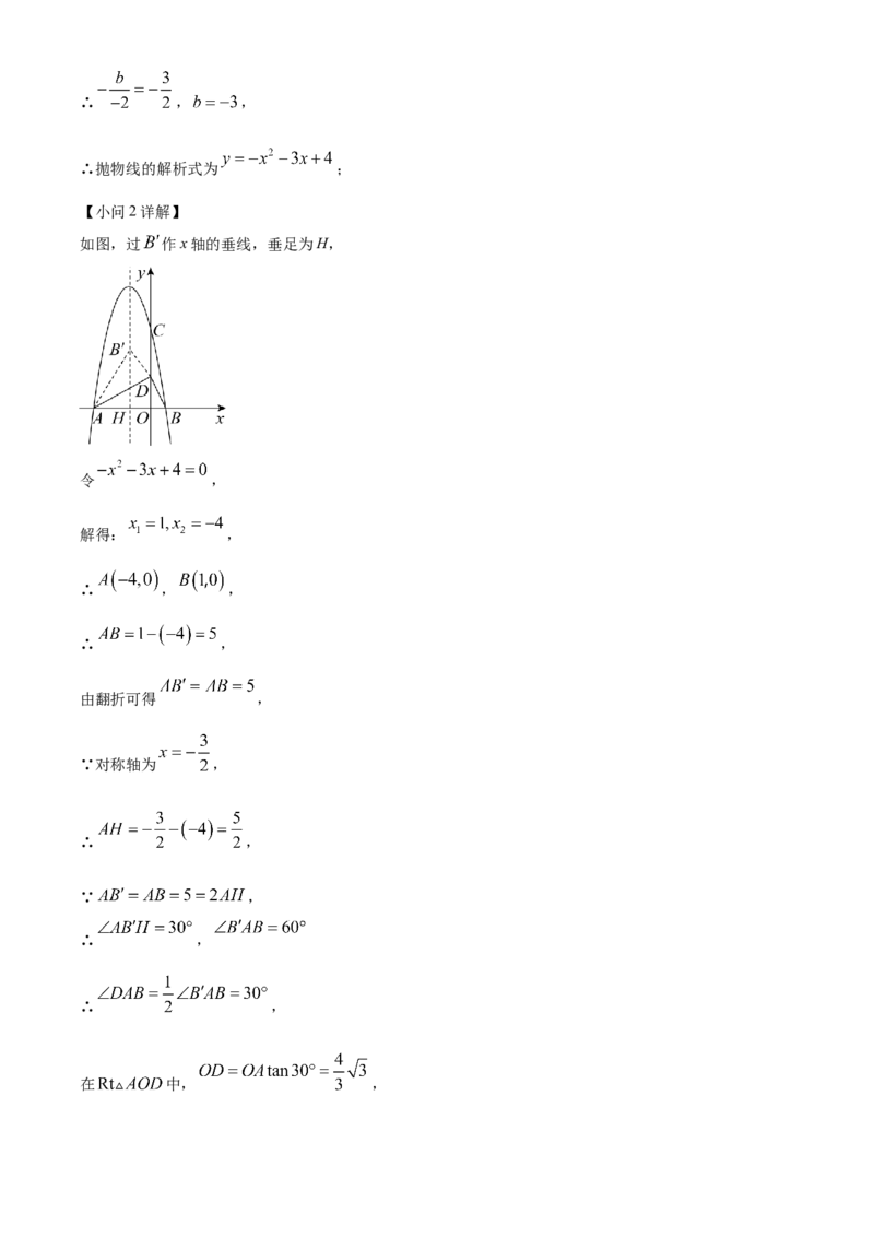精品解析：2023年山东省菏泽市中考数学真题（解析版）_new_北师大初中数学_9下-北师大版初中数学_05习题试卷_6中考真题_2023各地中考真题