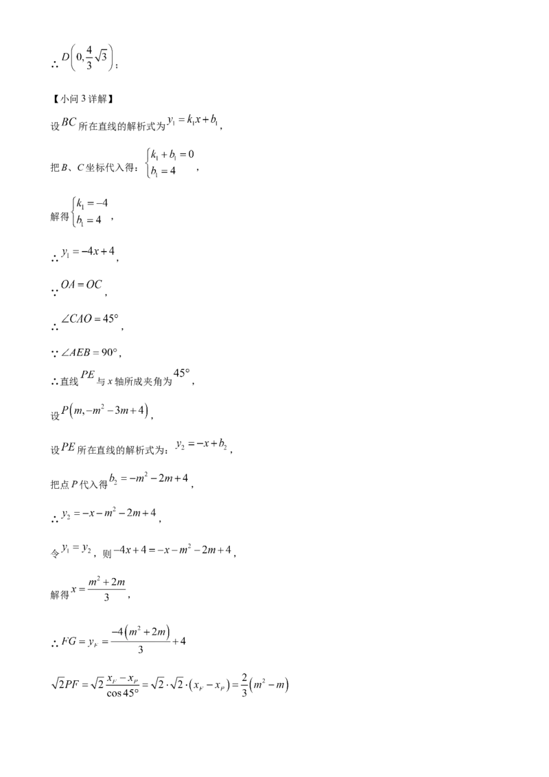 精品解析：2023年山东省菏泽市中考数学真题（解析版）_new_北师大初中数学_9下-北师大版初中数学_05习题试卷_6中考真题_2023各地中考真题