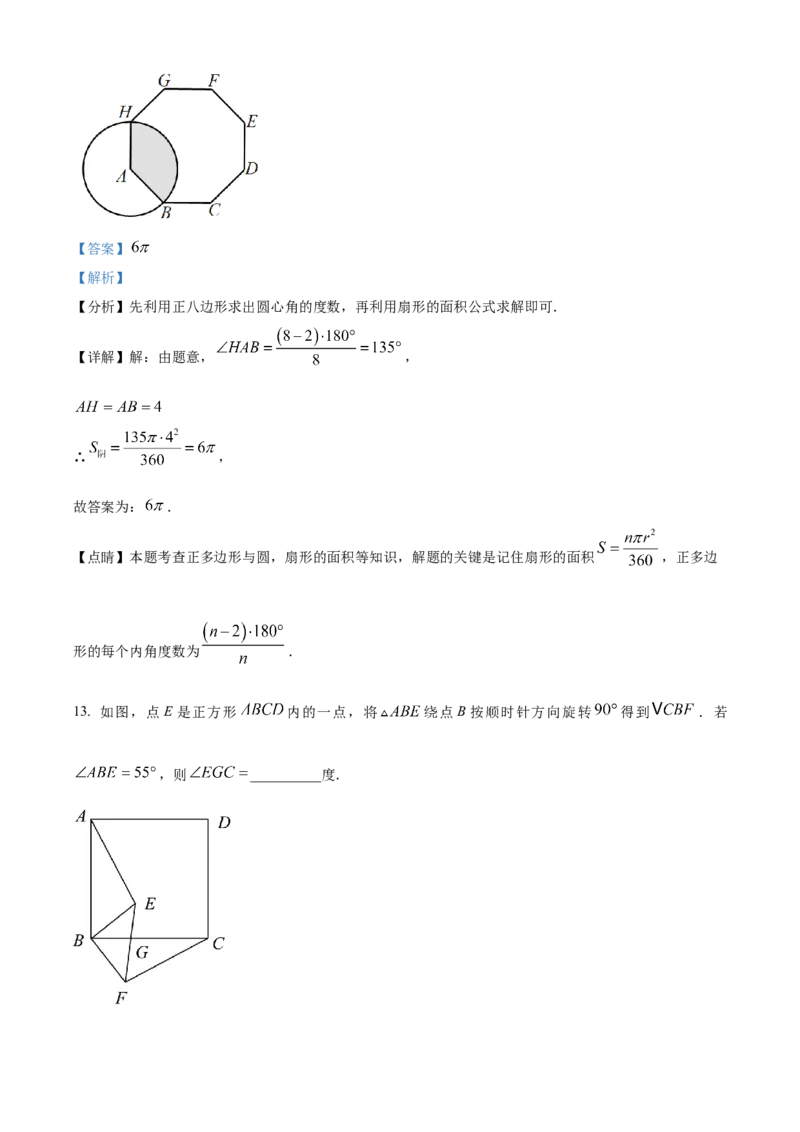 精品解析：2023年山东省菏泽市中考数学真题（解析版）_new_北师大初中数学_9下-北师大版初中数学_05习题试卷_6中考真题_2023各地中考真题