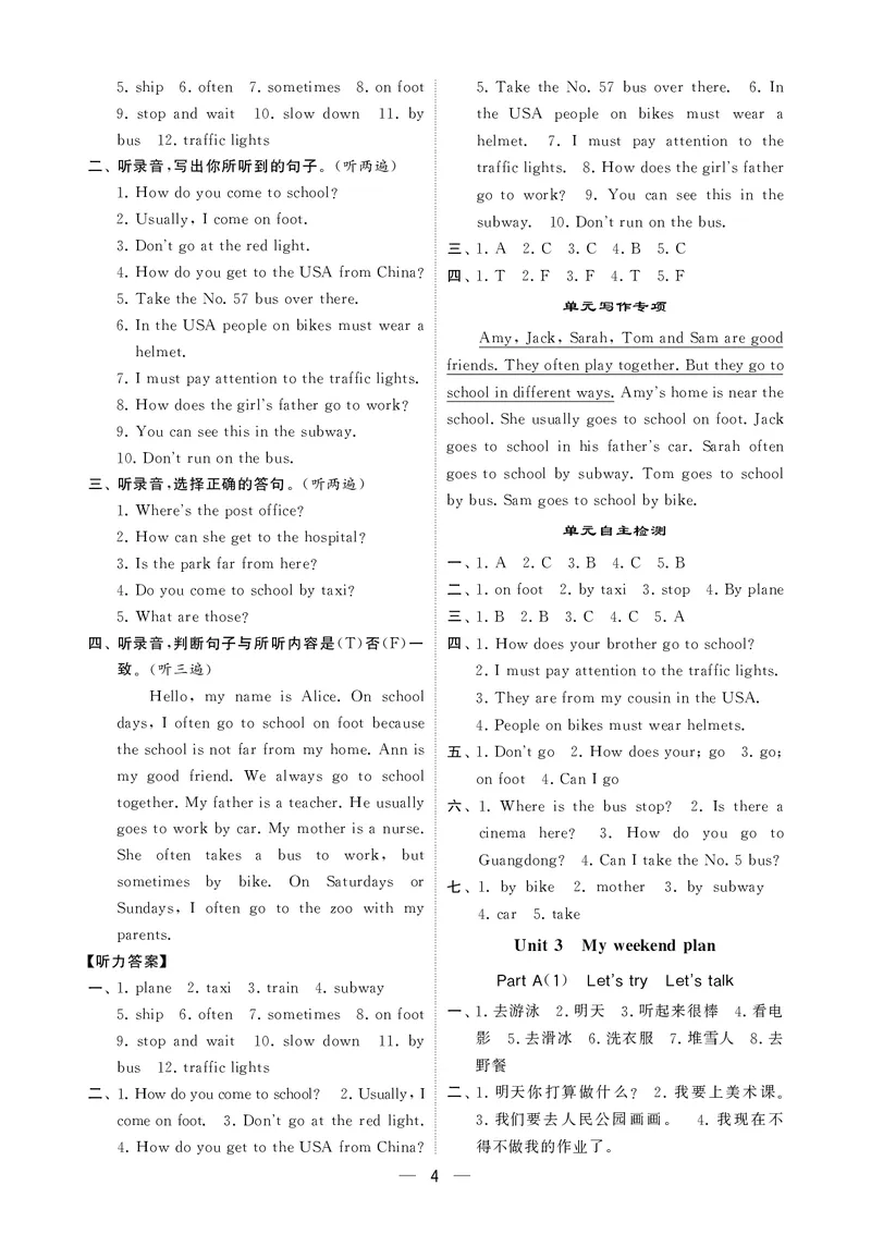 25秋5星默写小学英语RJ六上_25秋小学语数英《5星学霸》默写达人、计算达人_25秋小学英语人教版《5星学霸默写达人》(1)