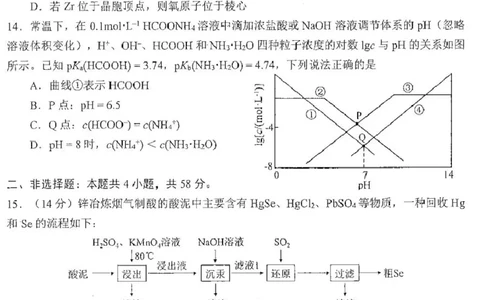 2026届安徽合肥一模化学试题_全国高考模拟卷_2026年2月_260210安徽省合肥市2026届高三上学期第一次教学质量检测（一模）（全科）