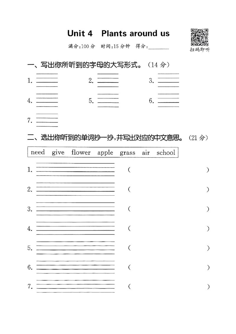 25秋小学英语默写能手pep版+3年级上册-听写本_小学教辅2026新版+暑假衔接_《小学英语单词默写表》_人教PEP版（2025秋）_《听写本》3-6上册（25秋）