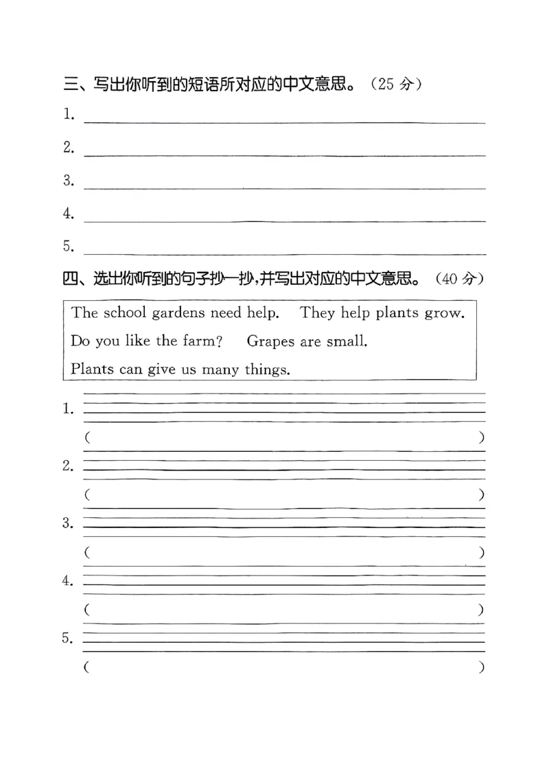 25秋小学英语默写能手pep版+3年级上册-听写本_小学教辅2026新版+暑假衔接_《小学英语单词默写表》_人教PEP版（2025秋）_《听写本》3-6上册（25秋）