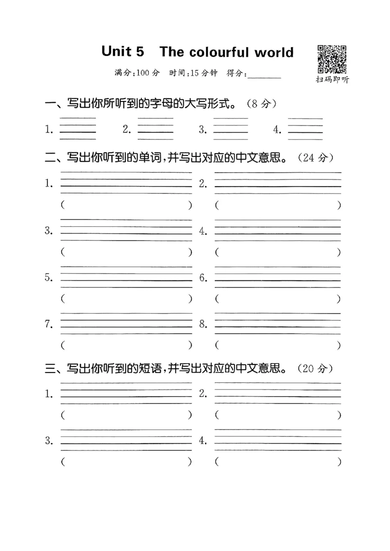 25秋小学英语默写能手pep版+3年级上册-听写本_小学教辅2026新版+暑假衔接_《小学英语单词默写表》_人教PEP版（2025秋）_《听写本》3-6上册（25秋）