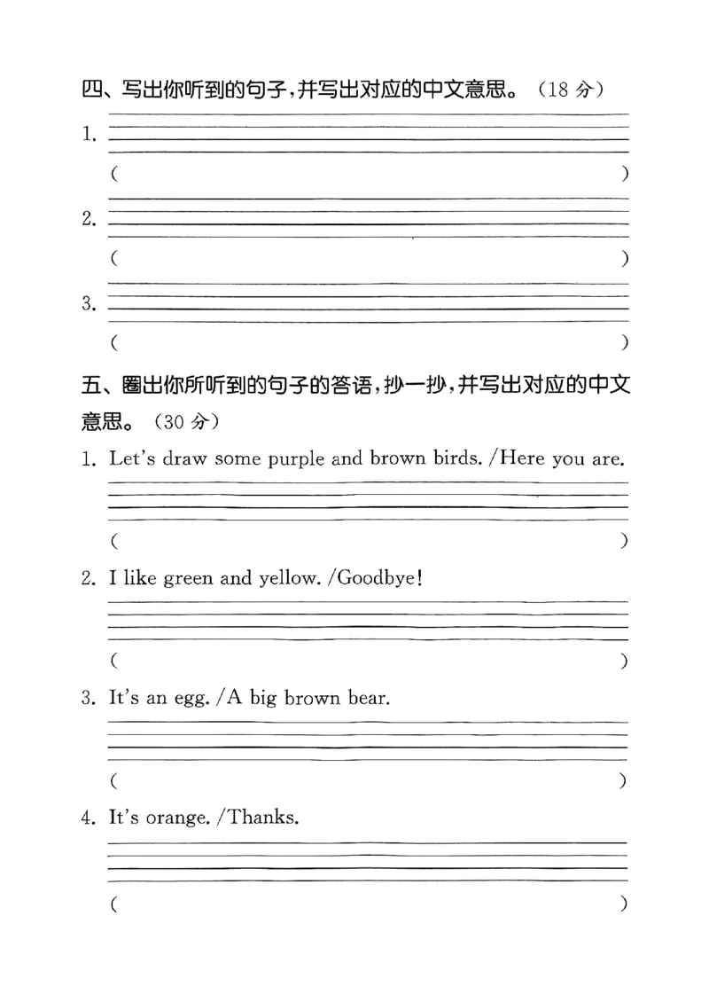 25秋小学英语默写能手pep版+3年级上册-听写本_小学教辅2026新版+暑假衔接_《小学英语单词默写表》_人教PEP版（2025秋）_《听写本》3-6上册（25秋）