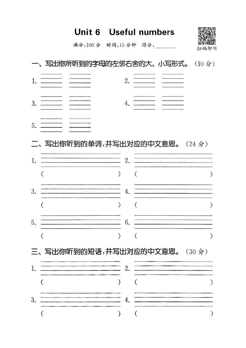 25秋小学英语默写能手pep版+3年级上册-听写本_小学教辅2026新版+暑假衔接_《小学英语单词默写表》_人教PEP版（2025秋）_《听写本》3-6上册（25秋）