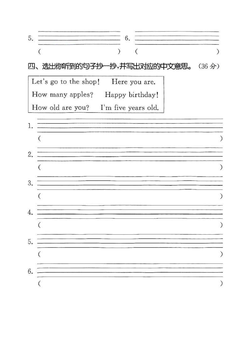 25秋小学英语默写能手pep版+3年级上册-听写本_小学教辅2026新版+暑假衔接_《小学英语单词默写表》_人教PEP版（2025秋）_《听写本》3-6上册（25秋）