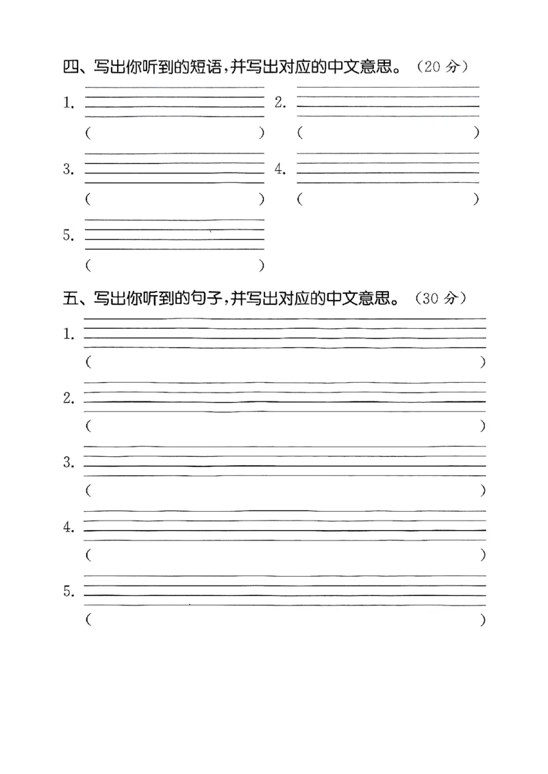 25秋小学英语默写能手pep版+3年级上册-听写本_小学教辅2026新版+暑假衔接_《小学英语单词默写表》_人教PEP版（2025秋）_《听写本》3-6上册（25秋）