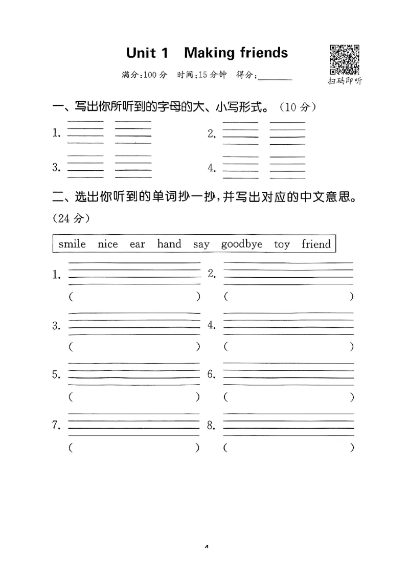 25秋小学英语默写能手pep版+3年级上册-听写本_小学教辅2026新版+暑假衔接_《小学英语单词默写表》_人教PEP版（2025秋）_《听写本》3-6上册（25秋）