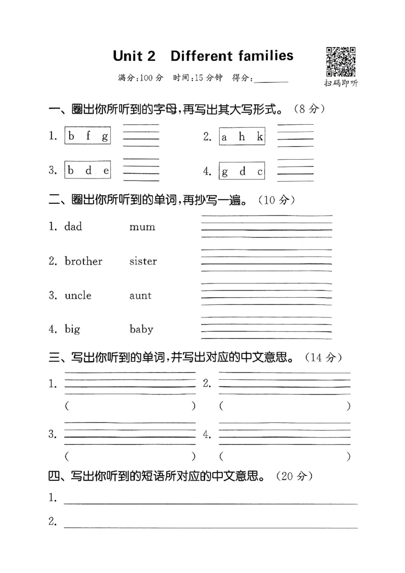 25秋小学英语默写能手pep版+3年级上册-听写本_小学教辅2026新版+暑假衔接_《小学英语单词默写表》_人教PEP版（2025秋）_《听写本》3-6上册（25秋）