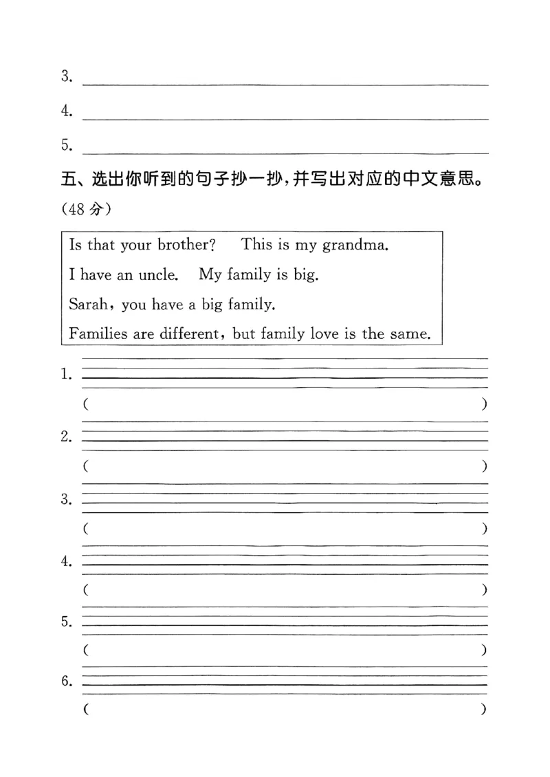 25秋小学英语默写能手pep版+3年级上册-听写本_小学教辅2026新版+暑假衔接_《小学英语单词默写表》_人教PEP版（2025秋）_《听写本》3-6上册（25秋）