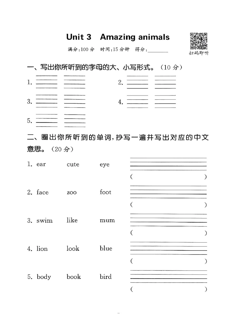 25秋小学英语默写能手pep版+3年级上册-听写本_小学教辅2026新版+暑假衔接_《小学英语单词默写表》_人教PEP版（2025秋）_《听写本》3-6上册（25秋）