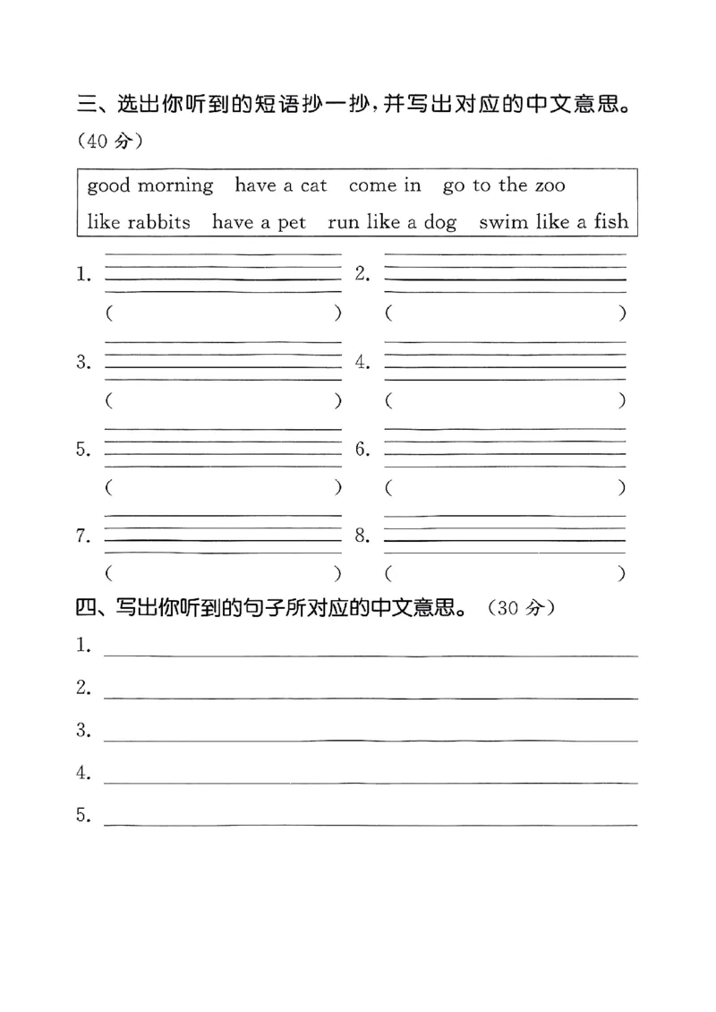 25秋小学英语默写能手pep版+3年级上册-听写本_小学教辅2026新版+暑假衔接_《小学英语单词默写表》_人教PEP版（2025秋）_《听写本》3-6上册（25秋）