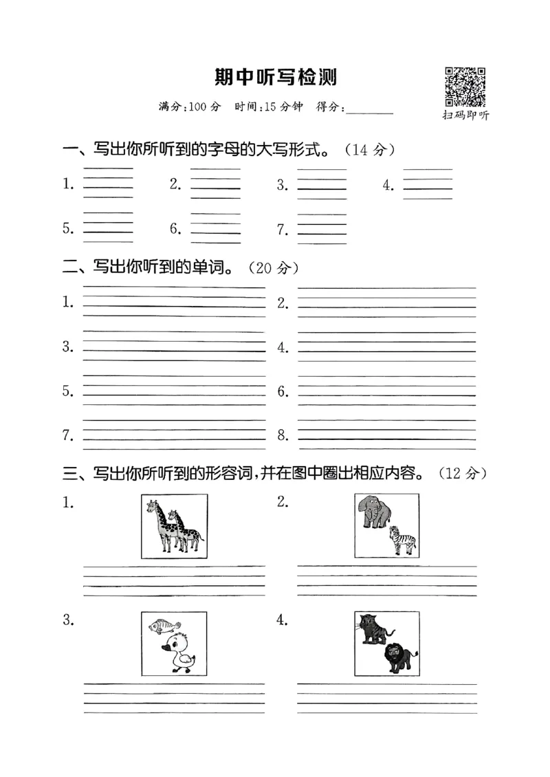 25秋小学英语默写能手pep版+3年级上册-听写本_小学教辅2026新版+暑假衔接_《小学英语单词默写表》_人教PEP版（2025秋）_《听写本》3-6上册（25秋）