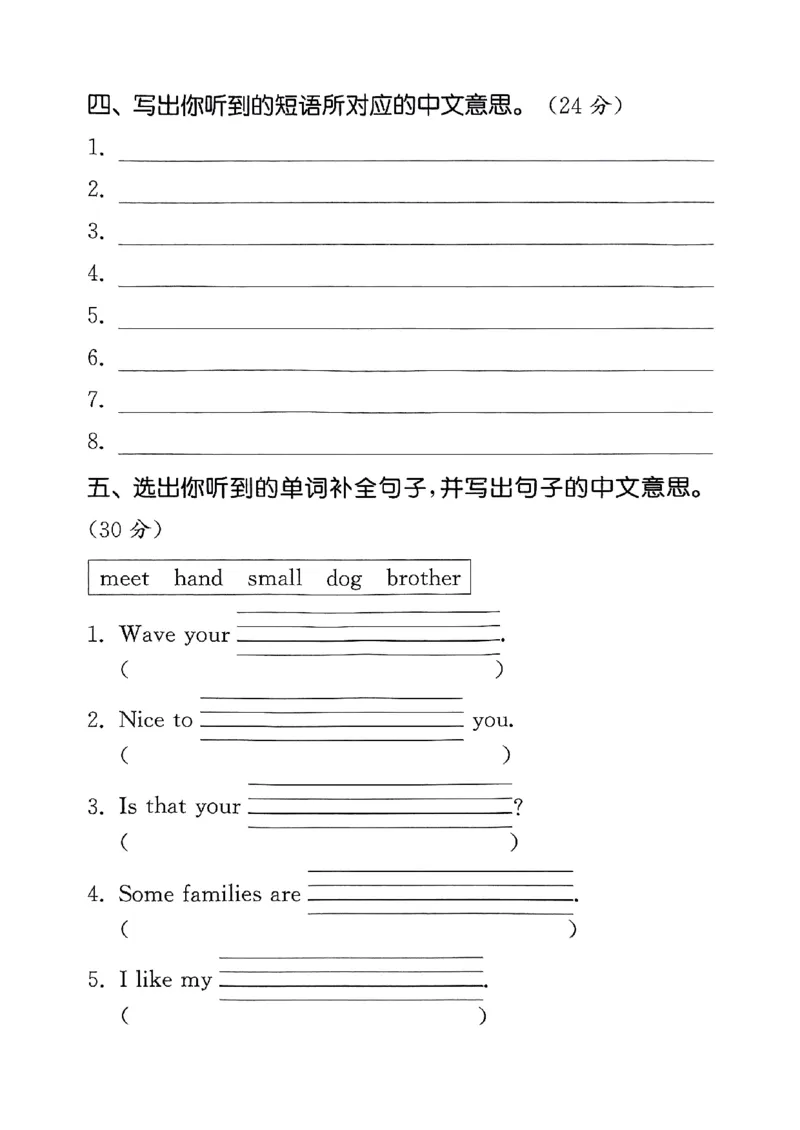 25秋小学英语默写能手pep版+3年级上册-听写本_小学教辅2026新版+暑假衔接_《小学英语单词默写表》_人教PEP版（2025秋）_《听写本》3-6上册（25秋）