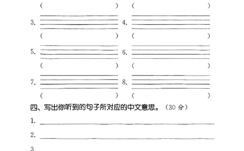 25秋小学英语默写能手pep版+3年级上册-听写本_小学教辅2026新版+暑假衔接_《小学英语单词默写表》_人教PEP版（2025秋）_《听写本》3-6上册（25秋）