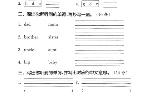 25秋小学英语默写能手pep版+3年级上册-听写本_小学教辅2026新版+暑假衔接_《小学英语单词默写表》_人教PEP版（2025秋）_《听写本》3-6上册（25秋）
