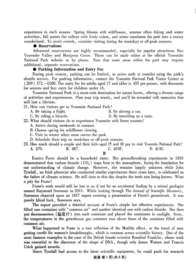 陕西省衡水金卷2026届高三上学期2月联考英语_全国高考模拟卷_2026年2月_260211陕西省衡水金卷2026届高三上学期2月联考（全科）