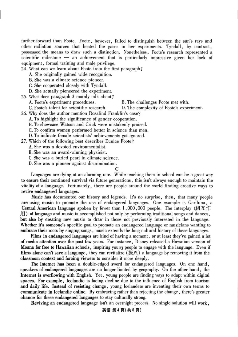 陕西省衡水金卷2026届高三上学期2月联考英语_全国高考模拟卷_2026年2月_260211陕西省衡水金卷2026届高三上学期2月联考（全科）