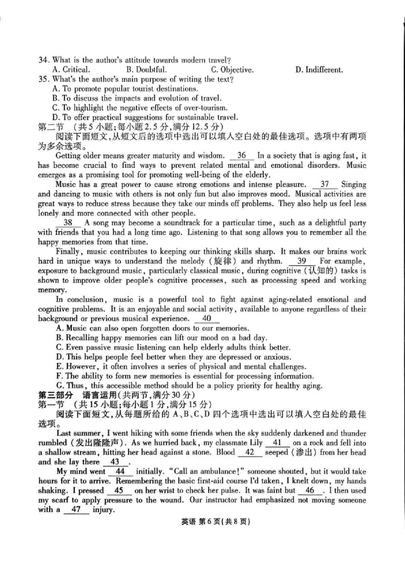 陕西省衡水金卷2026届高三上学期2月联考英语_全国高考模拟卷_2026年2月_260211陕西省衡水金卷2026届高三上学期2月联考（全科）