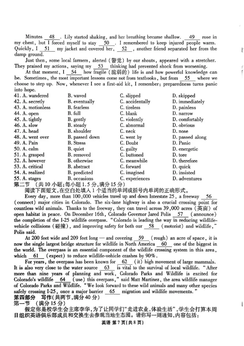 陕西省衡水金卷2026届高三上学期2月联考英语_全国高考模拟卷_2026年2月_260211陕西省衡水金卷2026届高三上学期2月联考（全科）
