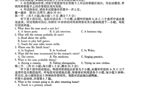 陕西省衡水金卷2026届高三上学期2月联考英语_全国高考模拟卷_2026年2月_260211陕西省衡水金卷2026届高三上学期2月联考（全科）