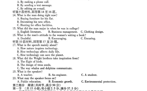 陕西省衡水金卷2026届高三上学期2月联考英语_全国高考模拟卷_2026年2月_260211陕西省衡水金卷2026届高三上学期2月联考（全科）