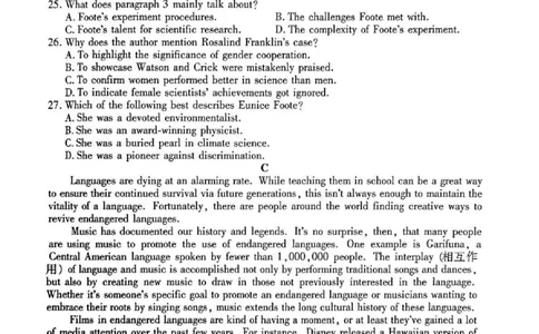 陕西省衡水金卷2026届高三上学期2月联考英语_全国高考模拟卷_2026年2月_260211陕西省衡水金卷2026届高三上学期2月联考（全科）