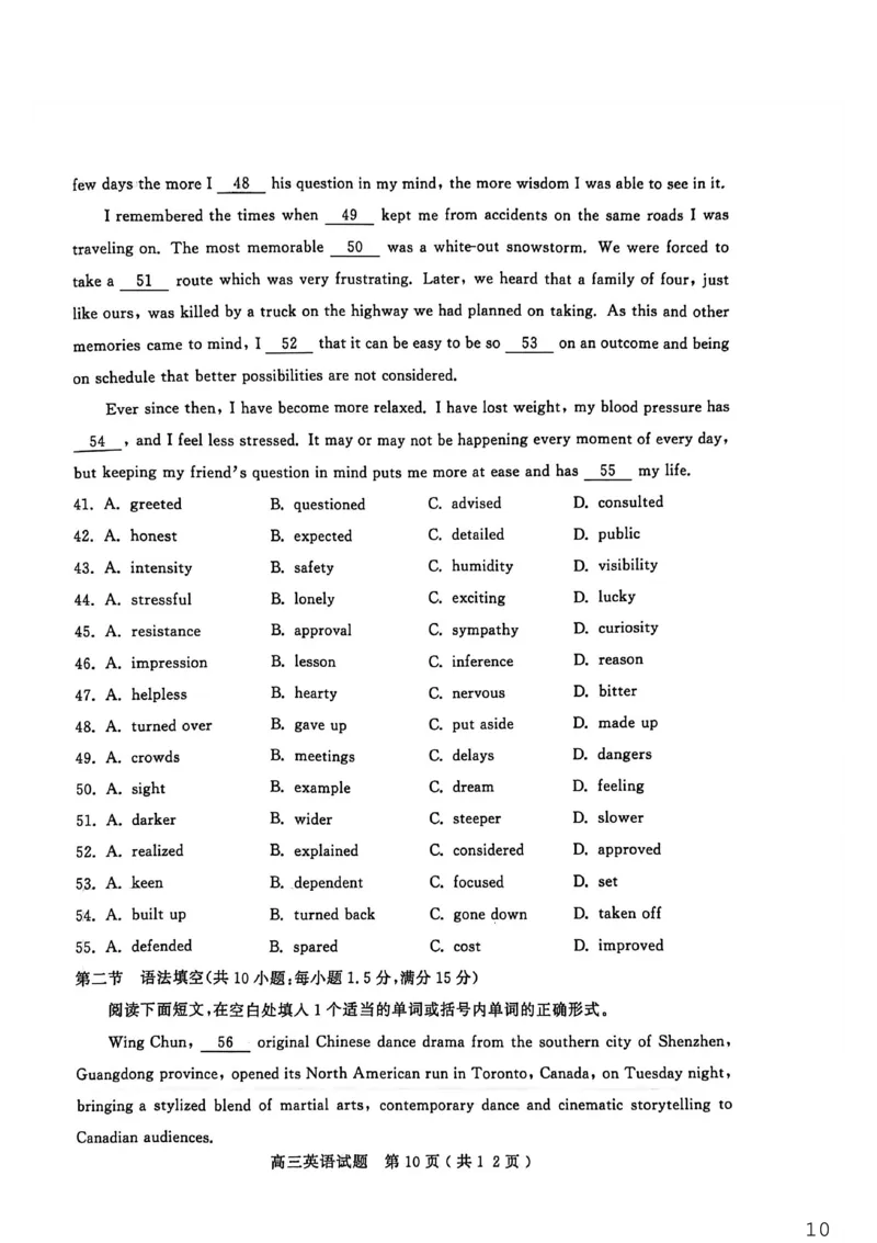 26聊城期末-英语试题_全国高考模拟卷_2026年2月_260211山东省聊城市2025-2026学年度第一学期高三年级期末教学质量检测（全科）