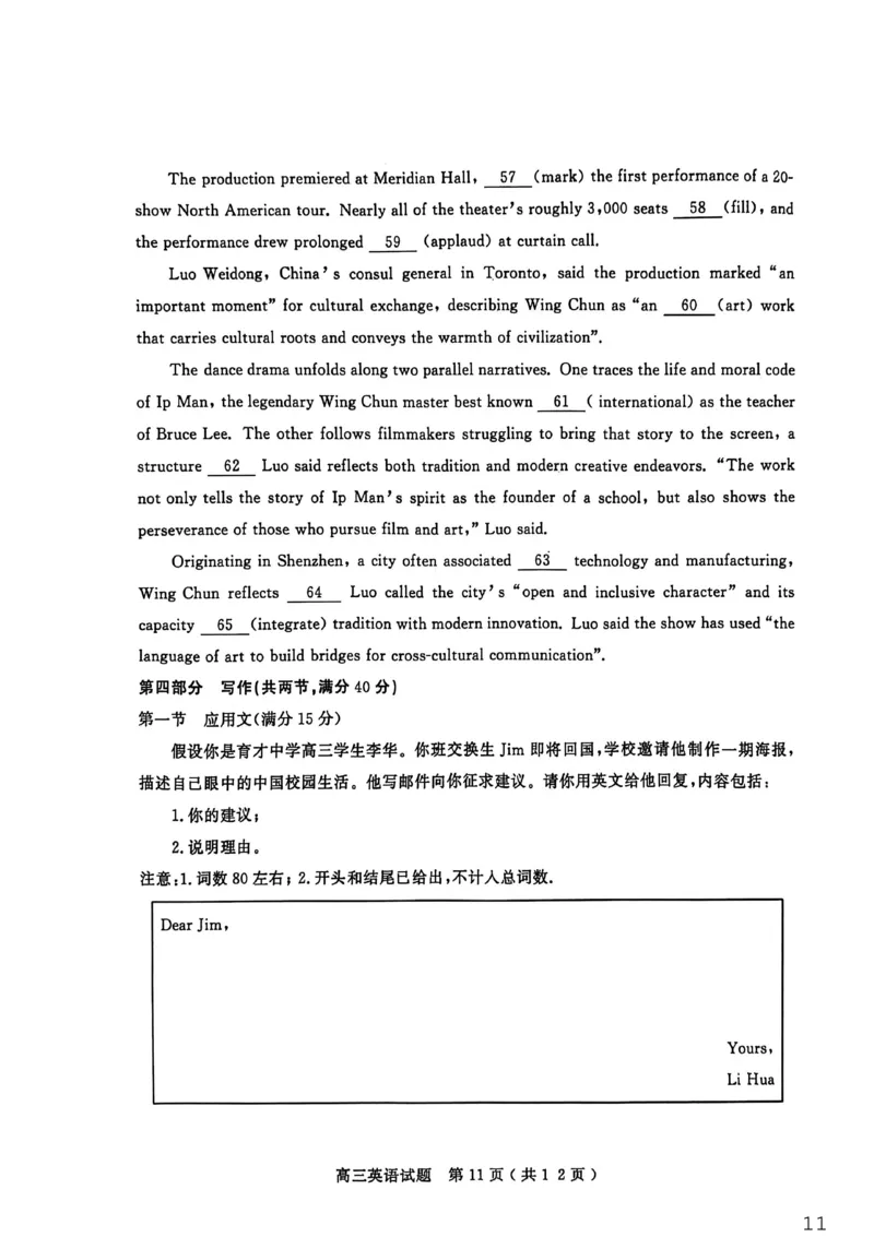 26聊城期末-英语试题_全国高考模拟卷_2026年2月_260211山东省聊城市2025-2026学年度第一学期高三年级期末教学质量检测（全科）