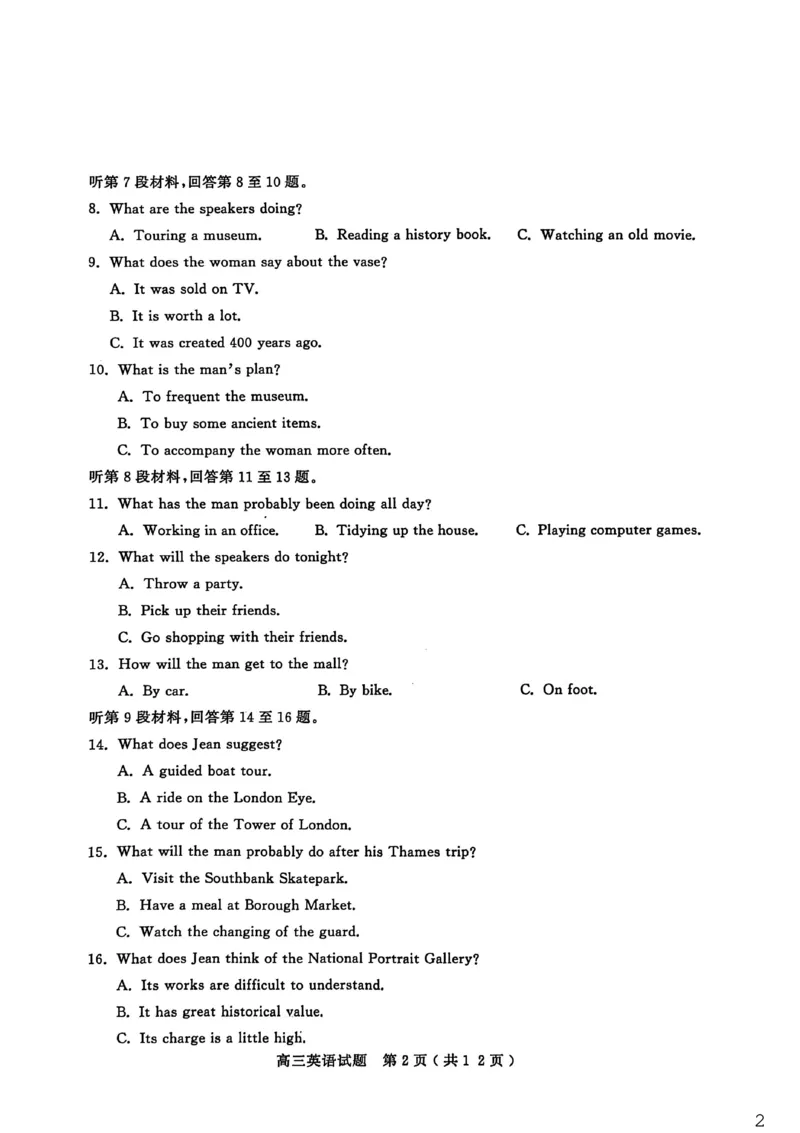 26聊城期末-英语试题_全国高考模拟卷_2026年2月_260211山东省聊城市2025-2026学年度第一学期高三年级期末教学质量检测（全科）