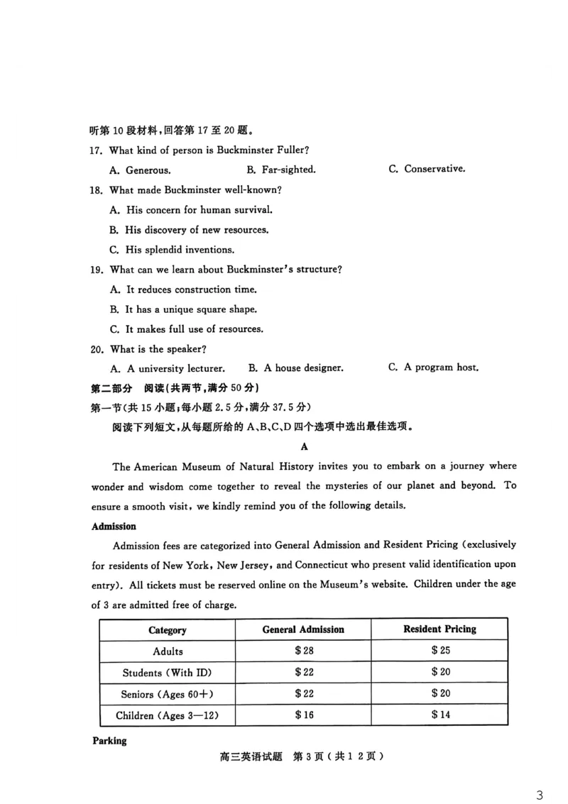 26聊城期末-英语试题_全国高考模拟卷_2026年2月_260211山东省聊城市2025-2026学年度第一学期高三年级期末教学质量检测（全科）