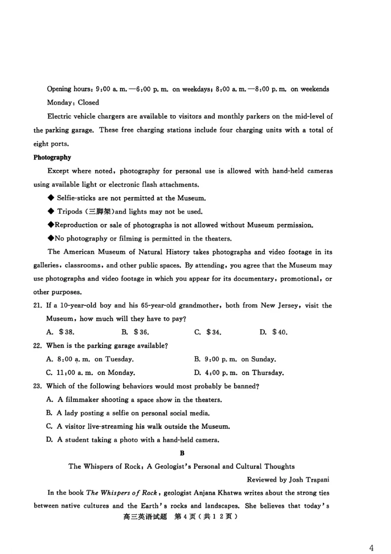 26聊城期末-英语试题_全国高考模拟卷_2026年2月_260211山东省聊城市2025-2026学年度第一学期高三年级期末教学质量检测（全科）