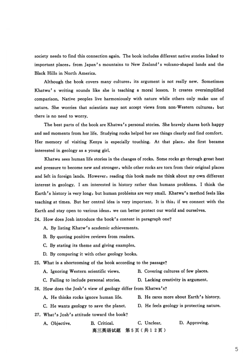26聊城期末-英语试题_全国高考模拟卷_2026年2月_260211山东省聊城市2025-2026学年度第一学期高三年级期末教学质量检测（全科）