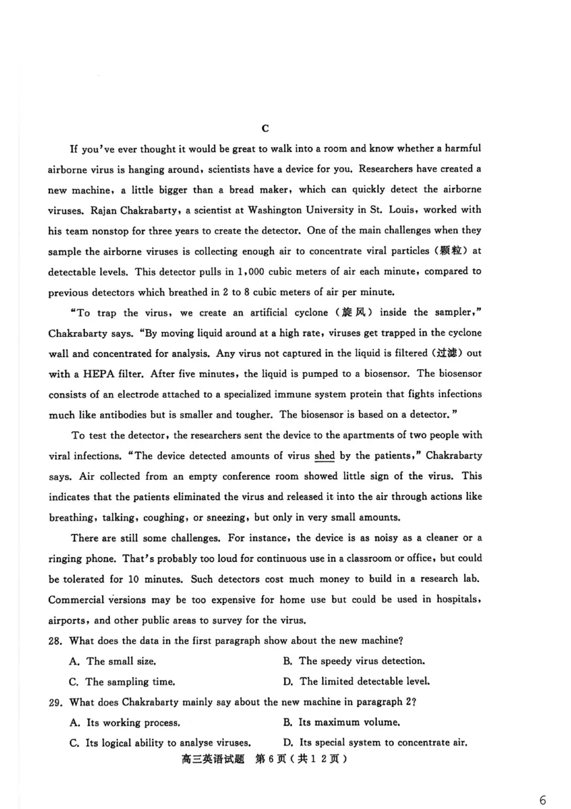 26聊城期末-英语试题_全国高考模拟卷_2026年2月_260211山东省聊城市2025-2026学年度第一学期高三年级期末教学质量检测（全科）