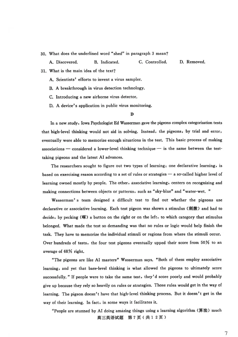 26聊城期末-英语试题_全国高考模拟卷_2026年2月_260211山东省聊城市2025-2026学年度第一学期高三年级期末教学质量检测（全科）