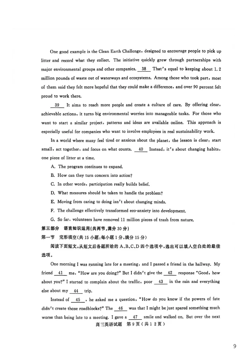 26聊城期末-英语试题_全国高考模拟卷_2026年2月_260211山东省聊城市2025-2026学年度第一学期高三年级期末教学质量检测（全科）