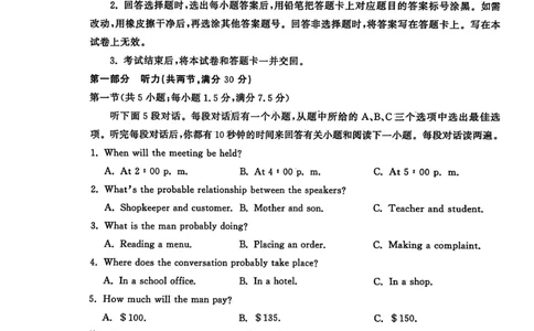 26聊城期末-英语试题_全国高考模拟卷_2026年2月_260211山东省聊城市2025-2026学年度第一学期高三年级期末教学质量检测（全科）