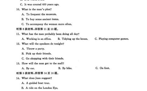 26聊城期末-英语试题_全国高考模拟卷_2026年2月_260211山东省聊城市2025-2026学年度第一学期高三年级期末教学质量检测（全科）