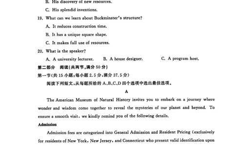 26聊城期末-英语试题_全国高考模拟卷_2026年2月_260211山东省聊城市2025-2026学年度第一学期高三年级期末教学质量检测（全科）