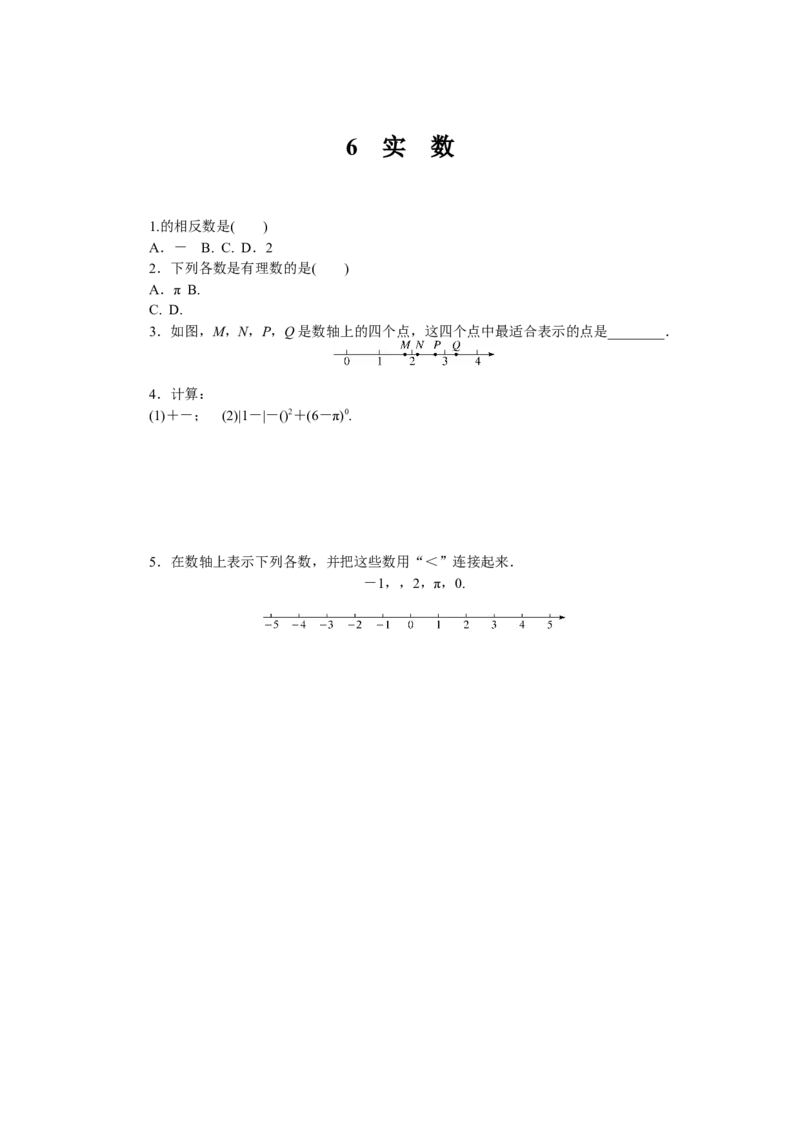 课时小练习_北师大初中数学_8上-北师大版初中数学_旧版_05习题试卷_1课时练习_赠送：8分钟小练习