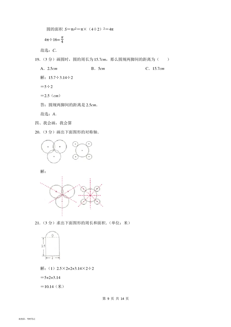 2022年北京市门头沟区小升初数学模拟试卷及答案解析_北京小升初全套文件_数学