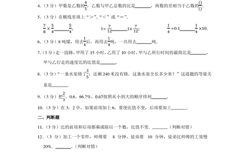 2022年北京市门头沟区小升初数学模拟试卷及答案解析_北京小升初全套文件_数学